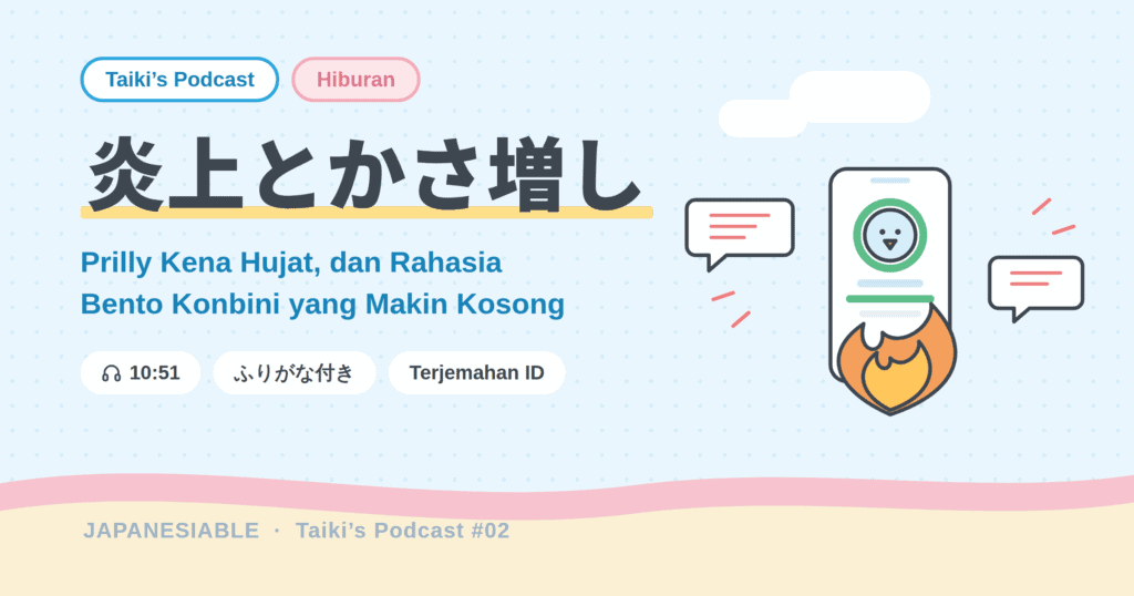Thumbnail Podcast Japanesiable #02 — 炎上とかさ増し